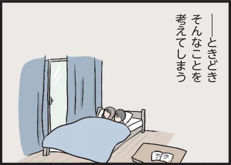 夫がいても誰かを好きになっていいですか？