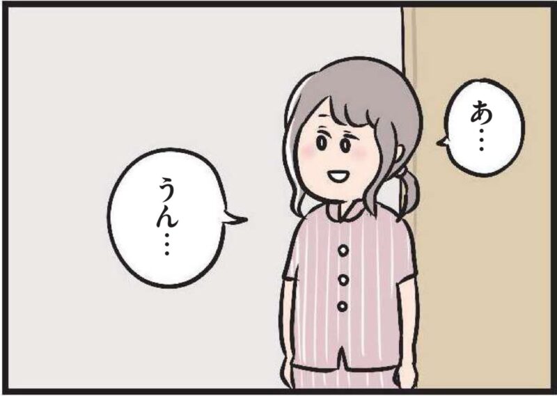 【無料漫画・4話】もしかしたら今日、するのかな？ レス夫婦の新居の夜『夫がいても誰かを好きになっていいですか？』