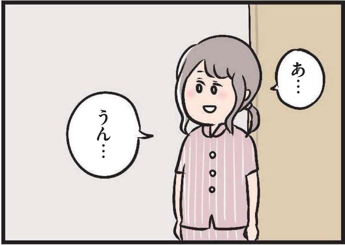 【無料漫画・4話】もしかしたら今日、するのかな？ レス夫婦の新居の夜『夫がいても誰かを好きになっていいですか？』