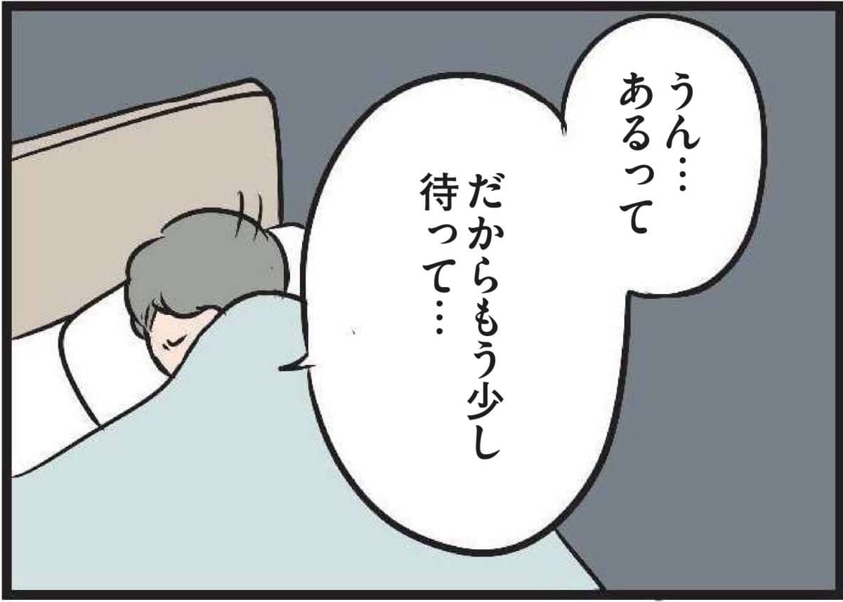 【無料漫画・5話】とある休日、夫の冷酷な発言にハルの心が動く『夫がいても誰かを好きになっていいですか？』