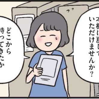 【無料漫画・7話】主婦のハル、恋の予感？バイト先の彼がちょっと可愛く見えてきて……『夫がいても誰かを好きになっていいですか？』