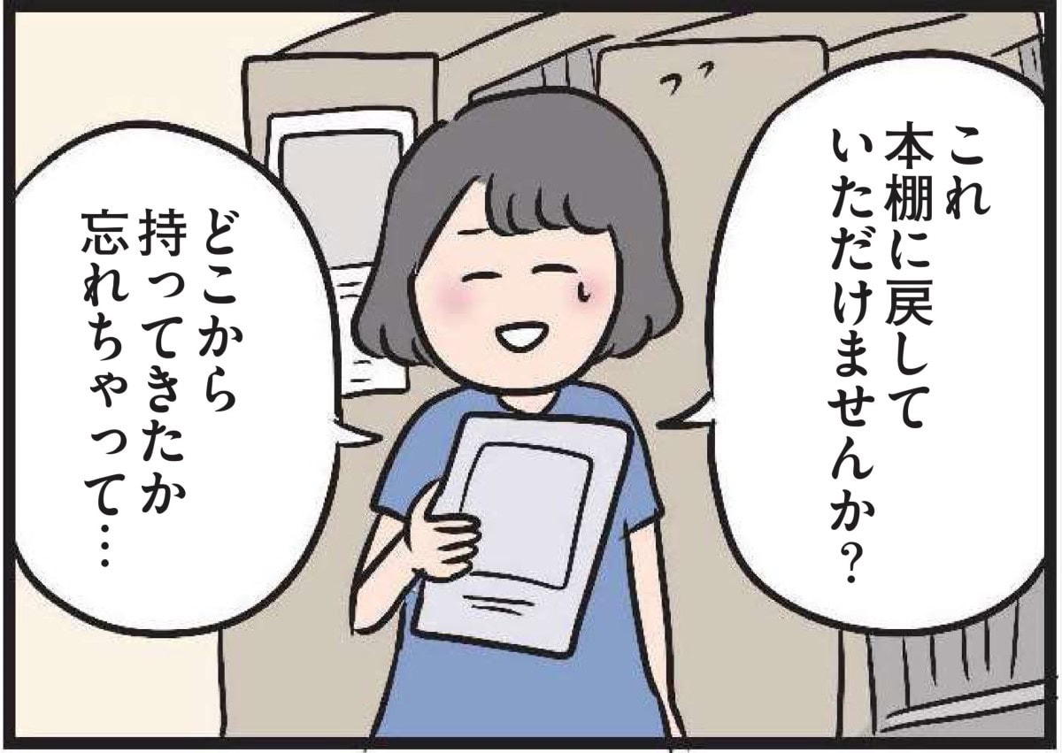 【無料漫画・7話】主婦のハル、恋の予感？バイト先の彼がちょっと可愛く見えてきて……『夫がいても誰かを好きになっていいですか？』