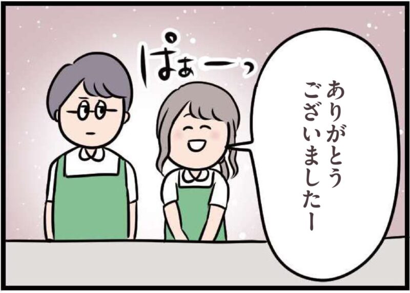 【無料漫画・9話】バイト先の彼の意外な一面を知り、距離が縮まる……『夫がいても誰かを好きになっていいですか？』