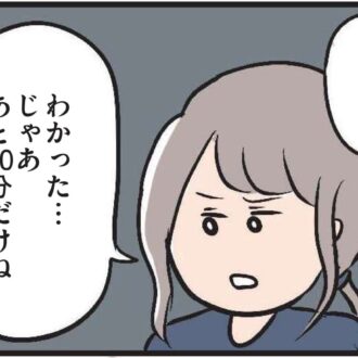 【無料漫画・5話】とある休日、夫の冷酷な発言にハルの心が動く『夫がいても誰かを好きになっていいですか？』