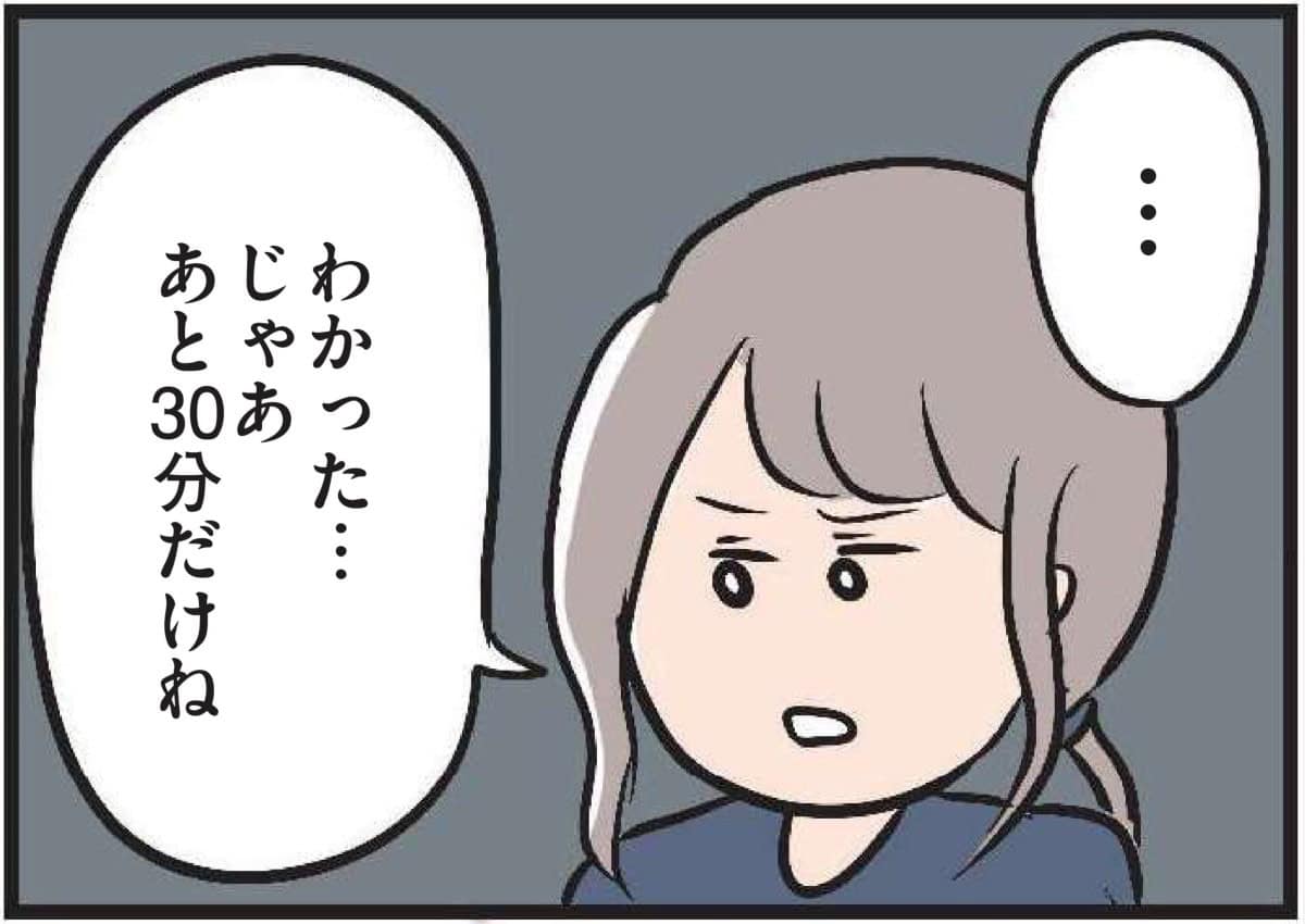 【無料漫画・5話】とある休日、夫の冷酷な発言にハルの心が動く『夫がいても誰かを好きになっていいですか？』