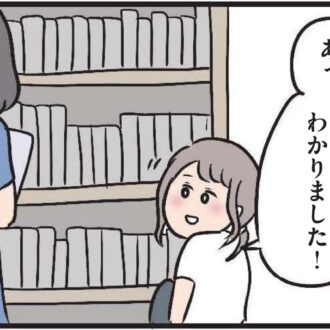 【無料漫画・7話】主婦のハル、恋の予感？バイト先の彼がちょっと可愛く見えてきて……『夫がいても誰かを好きになっていいですか？』