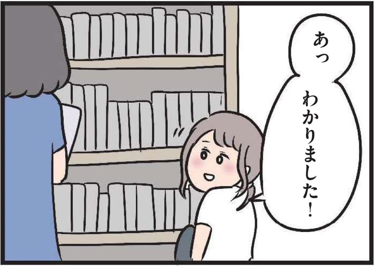 【無料漫画・7話】主婦のハル、恋の予感？バイト先の彼がちょっと可愛く見えてきて……『夫がいても誰かを好きになっていいですか？』