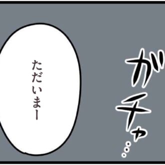 【無料漫画・8話】夫「今日は疲れてるんだ」と話すら聞いてくれない……会話よりゲームを優先？『夫がいても誰かを好きになっていいですか？』