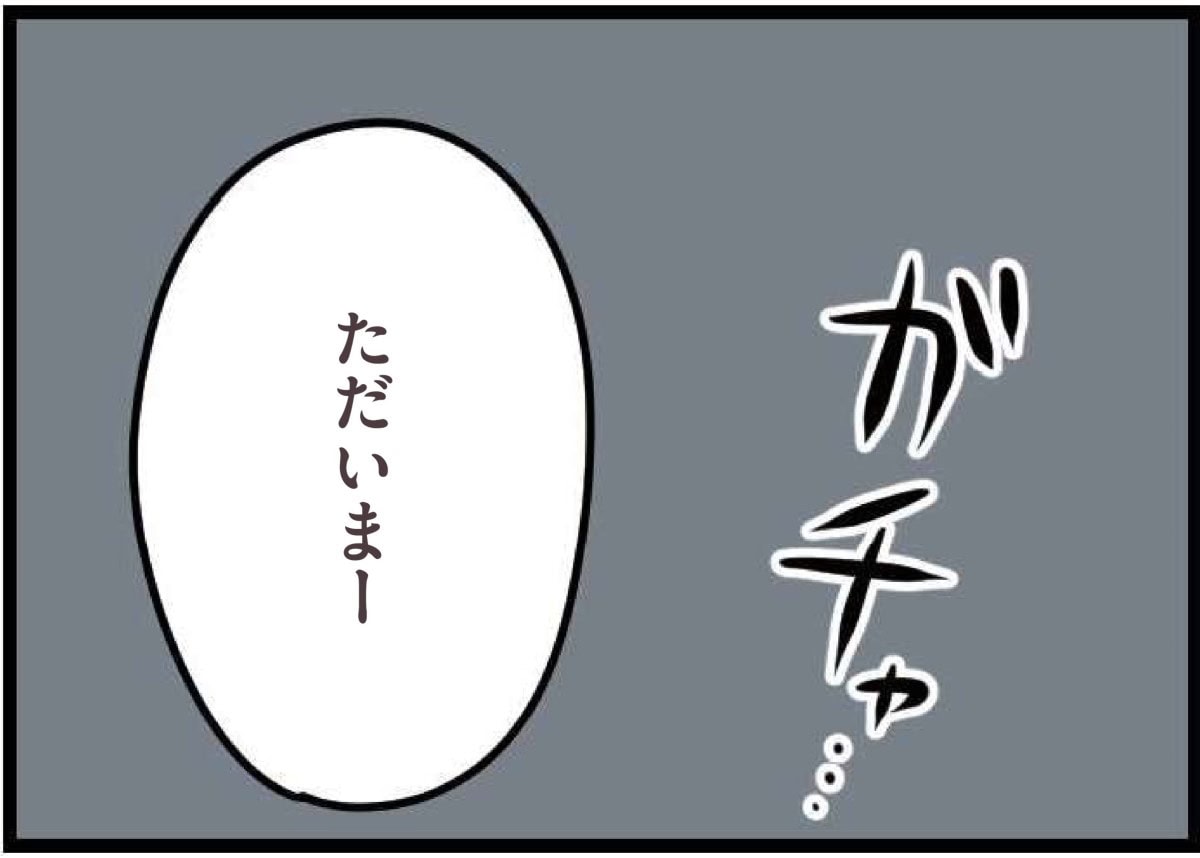 【無料漫画・8話】夫「今日は疲れてるんだ」と話すら聞いてくれない……会話よりゲームを優先？『夫がいても誰かを好きになっていいですか？』