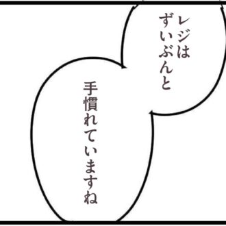 【無料漫画・9話】バイト先の彼の意外な一面を知り、距離が縮まる……『夫がいても誰かを好きになっていいですか？』