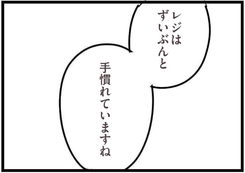 【無料漫画・9話】バイト先の彼の意外な一面を知り、距離が縮まる……『夫がいても誰かを好きになっていいですか？』