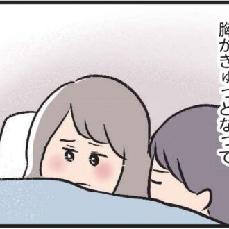 夫がいても誰かを好きになっていいですか？