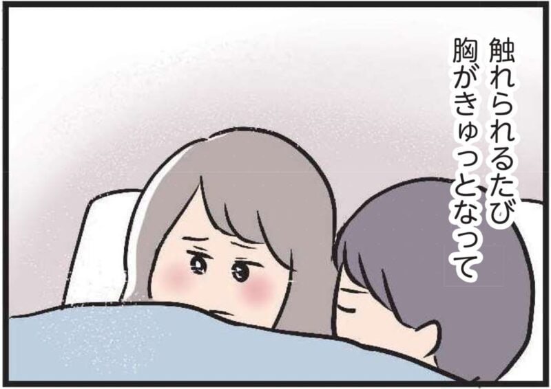 夫がいても誰かを好きになっていいですか？