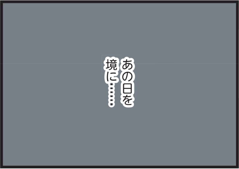 『夫がいても誰かを好きになっていいですか？』