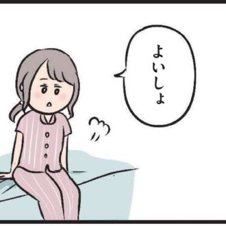 【無料漫画・4話】もしかしたら今日、するのかな？ レス夫婦の新居の夜『夫がいても誰かを好きになっていいですか？』