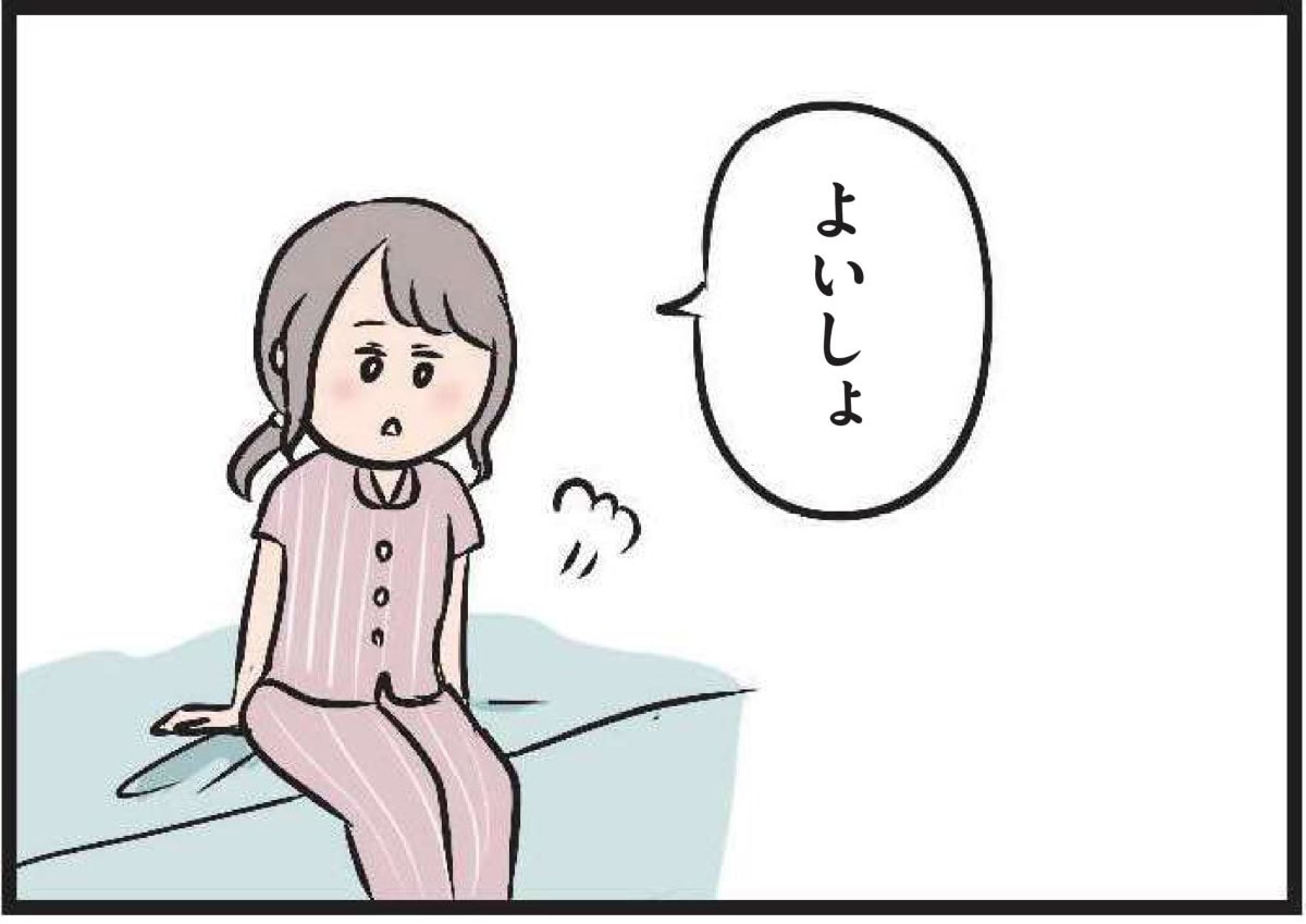 【無料漫画・4話】もしかしたら今日、するのかな？ レス夫婦の新居の夜『夫がいても誰かを好きになっていいですか？』