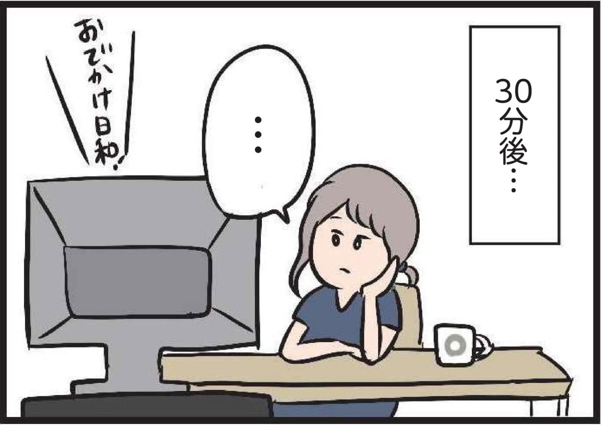 【無料漫画・5話】とある休日、夫の冷酷な発言にハルの心が動く『夫がいても誰かを好きになっていいですか？』