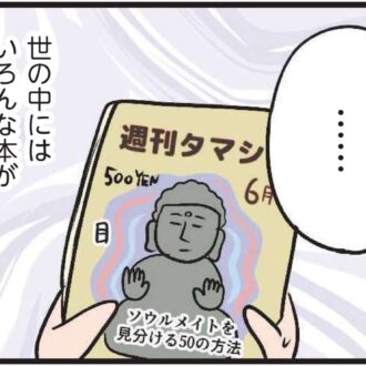 【無料漫画・7話】主婦のハル、恋の予感？バイト先の彼がちょっと可愛く見えてきて……『夫がいても誰かを好きになっていいですか？』