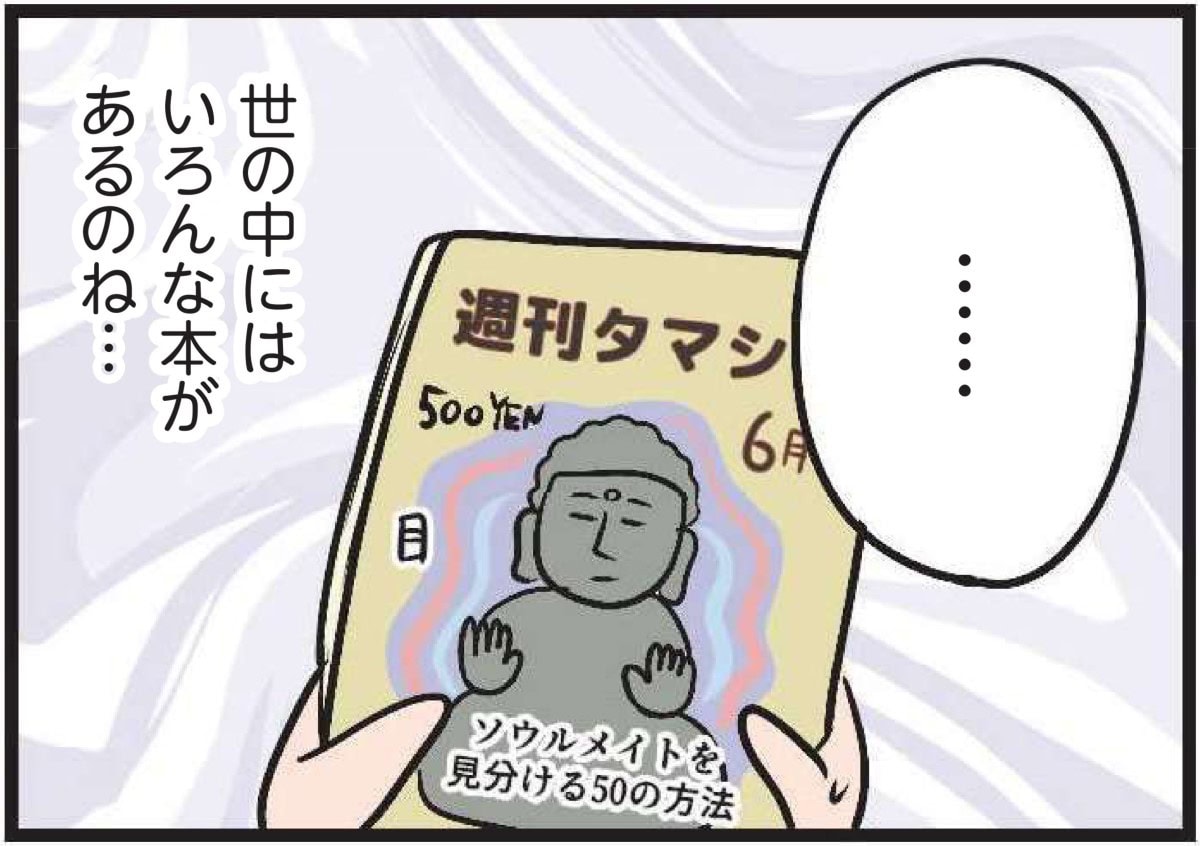 【無料漫画・7話】主婦のハル、恋の予感？バイト先の彼がちょっと可愛く見えてきて……『夫がいても誰かを好きになっていいですか？』