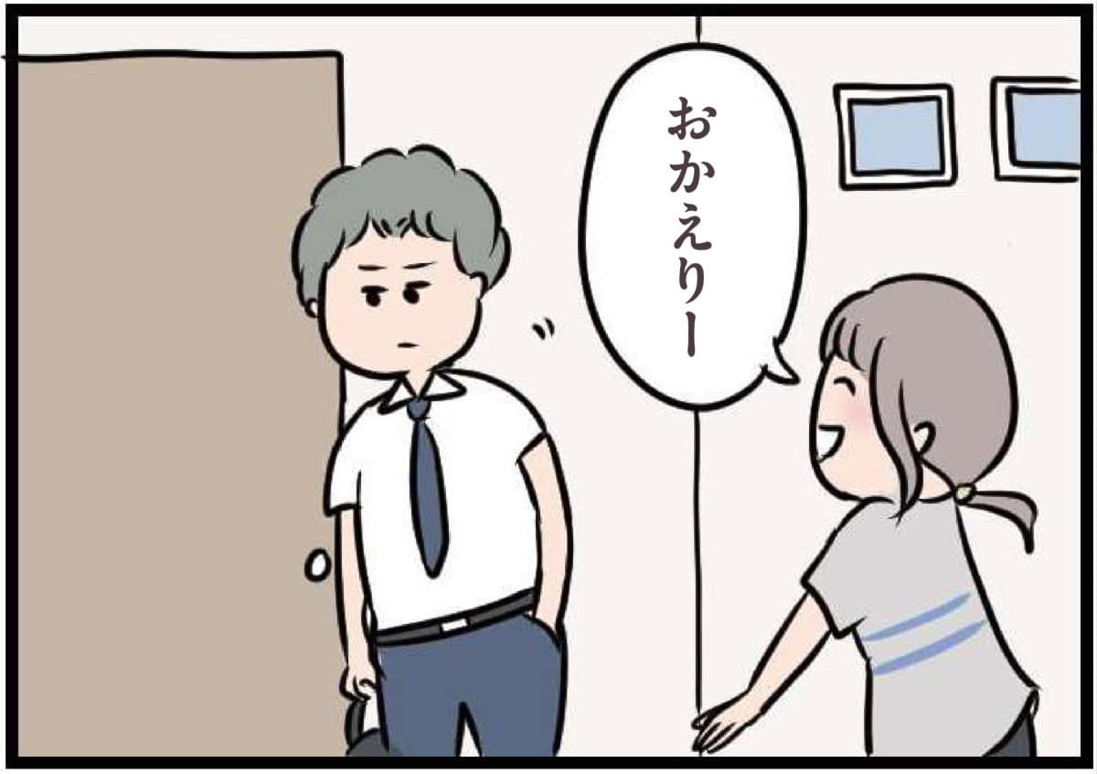 【無料漫画・8話】夫「今日は疲れてるんだ」と話すら聞いてくれない……会話よりゲームを優先？『夫がいても誰かを好きになっていいですか？』