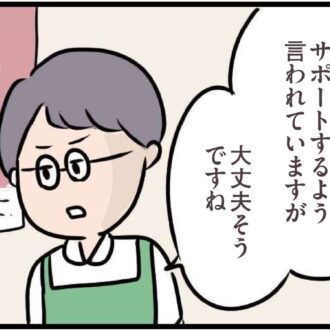 【無料漫画・9話】バイト先の彼の意外な一面を知り、距離が縮まる……『夫がいても誰かを好きになっていいですか？』