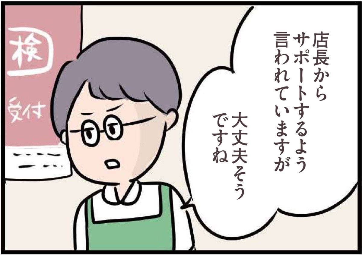 【無料漫画・9話】バイト先の彼の意外な一面を知り、距離が縮まる……『夫がいても誰かを好きになっていいですか？』