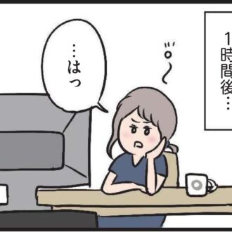 【無料漫画・5話】とある休日、夫の冷酷な発言にハルの心が動く『夫がいても誰かを好きになっていいですか？』