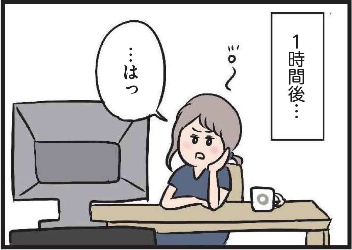 【無料漫画・5話】とある休日、夫の冷酷な発言にハルの心が動く『夫がいても誰かを好きになっていいですか？』