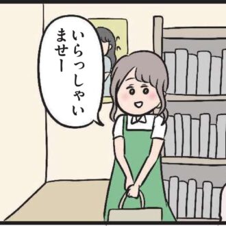 【無料漫画・6話】見知らぬ場所で、 久しぶりのアルバイト。出会いは突然に……『夫がいても誰かを好きになっていいですか？』