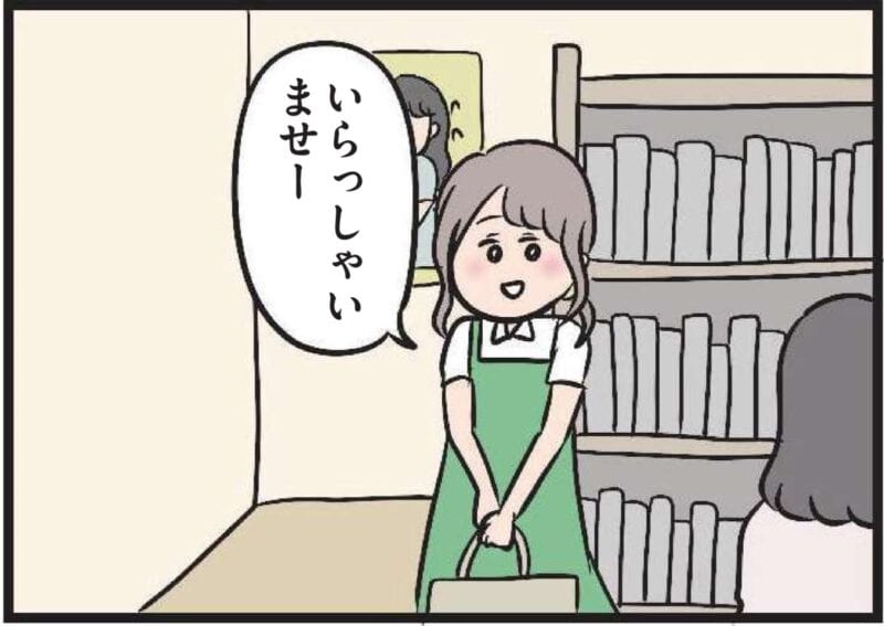 【無料漫画・6話】見知らぬ場所で、 久しぶりのアルバイト。出会いは突然に……『夫がいても誰かを好きになっていいですか？』