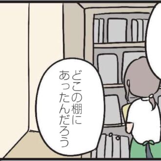 【無料漫画・7話】主婦のハル、恋の予感？バイト先の彼がちょっと可愛く見えてきて……『夫がいても誰かを好きになっていいですか？』