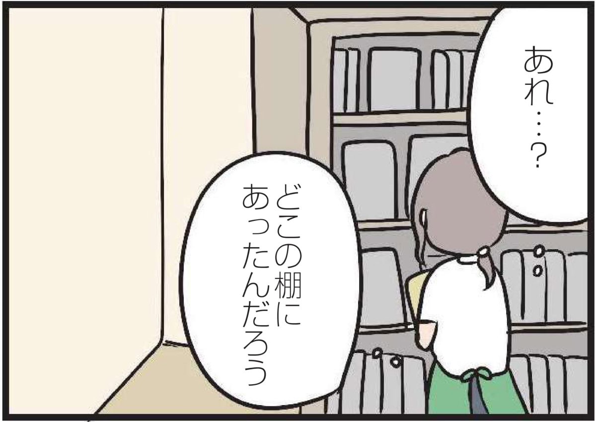 【無料漫画・7話】主婦のハル、恋の予感？バイト先の彼がちょっと可愛く見えてきて……『夫がいても誰かを好きになっていいですか？』