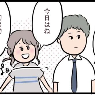 【無料漫画・8話】夫「今日は疲れてるんだ」と話すら聞いてくれない……会話よりゲームを優先？『夫がいても誰かを好きになっていいですか？』