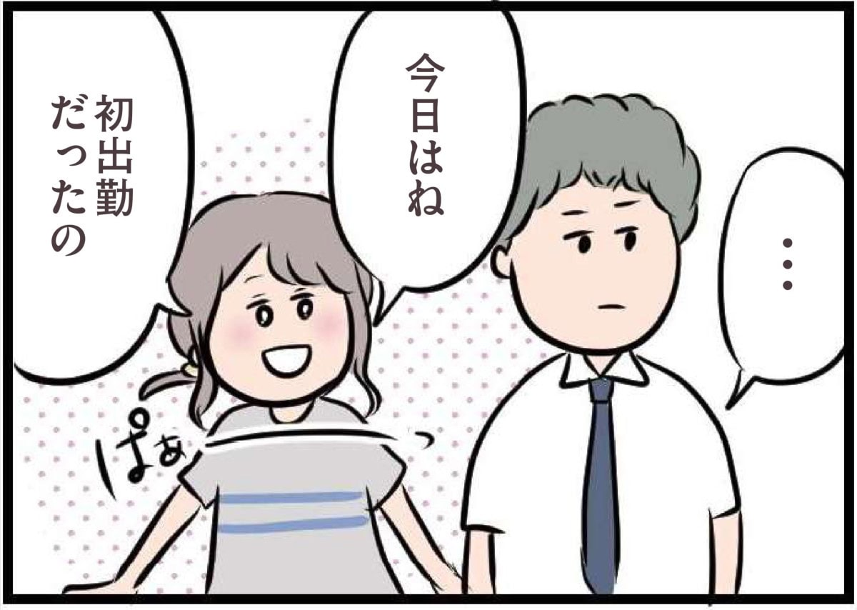 【無料漫画・8話】夫「今日は疲れてるんだ」と話すら聞いてくれない……会話よりゲームを優先？『夫がいても誰かを好きになっていいですか？』