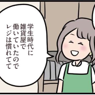 【無料漫画・9話】バイト先の彼の意外な一面を知り、距離が縮まる……『夫がいても誰かを好きになっていいですか？』