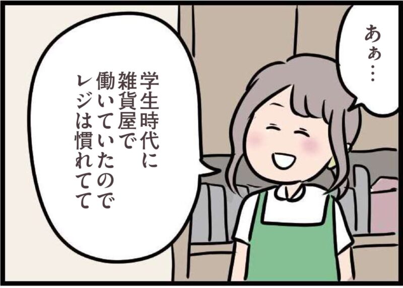 【無料漫画・9話】バイト先の彼の意外な一面を知り、距離が縮まる……『夫がいても誰かを好きになっていいですか？』