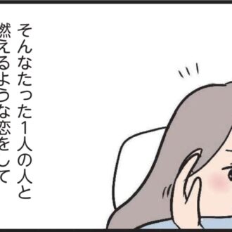 夫がいても誰かを好きになっていいですか？