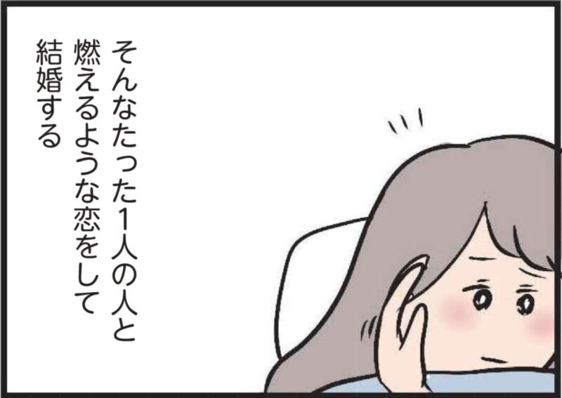 夫がいても誰かを好きになっていいですか？