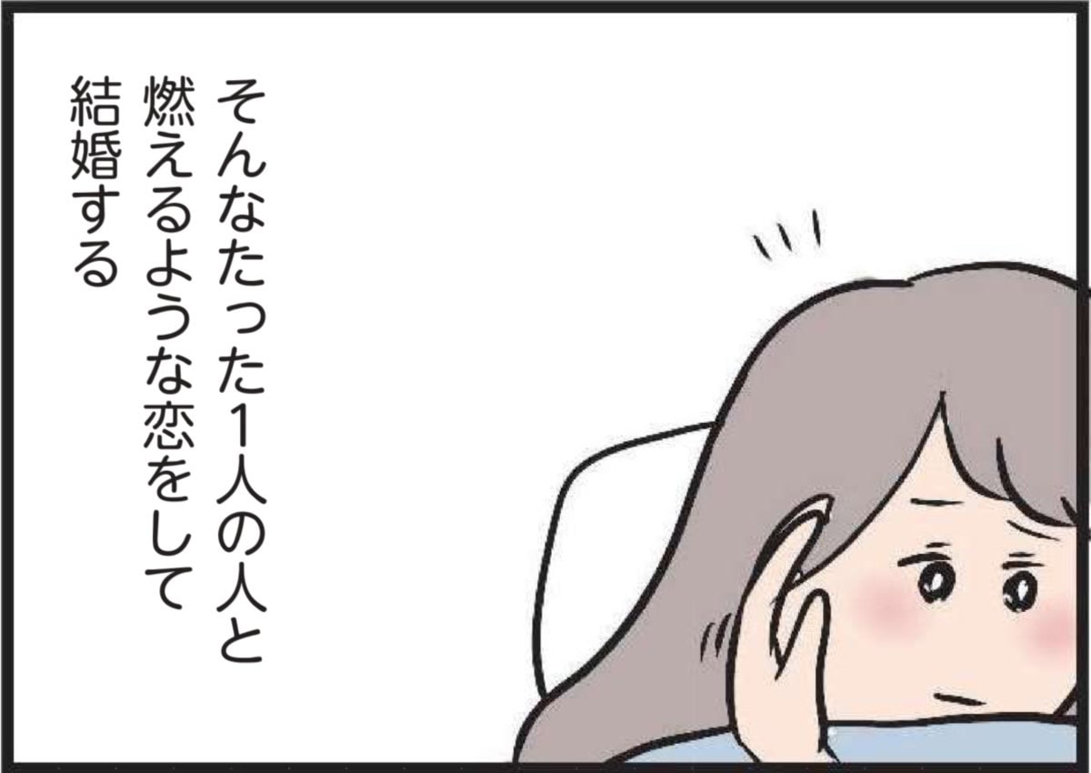 夫がいても誰かを好きになっていいですか？