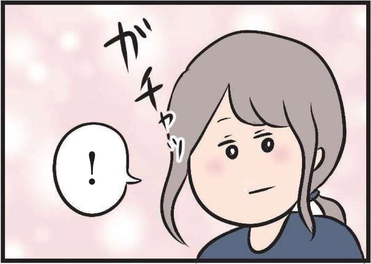 【無料漫画・5話】とある休日、夫の冷酷な発言にハルの心が動く『夫がいても誰かを好きになっていいですか？』