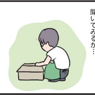 【無料漫画・7話】主婦のハル、恋の予感？バイト先の彼がちょっと可愛く見えてきて……『夫がいても誰かを好きになっていいですか？』