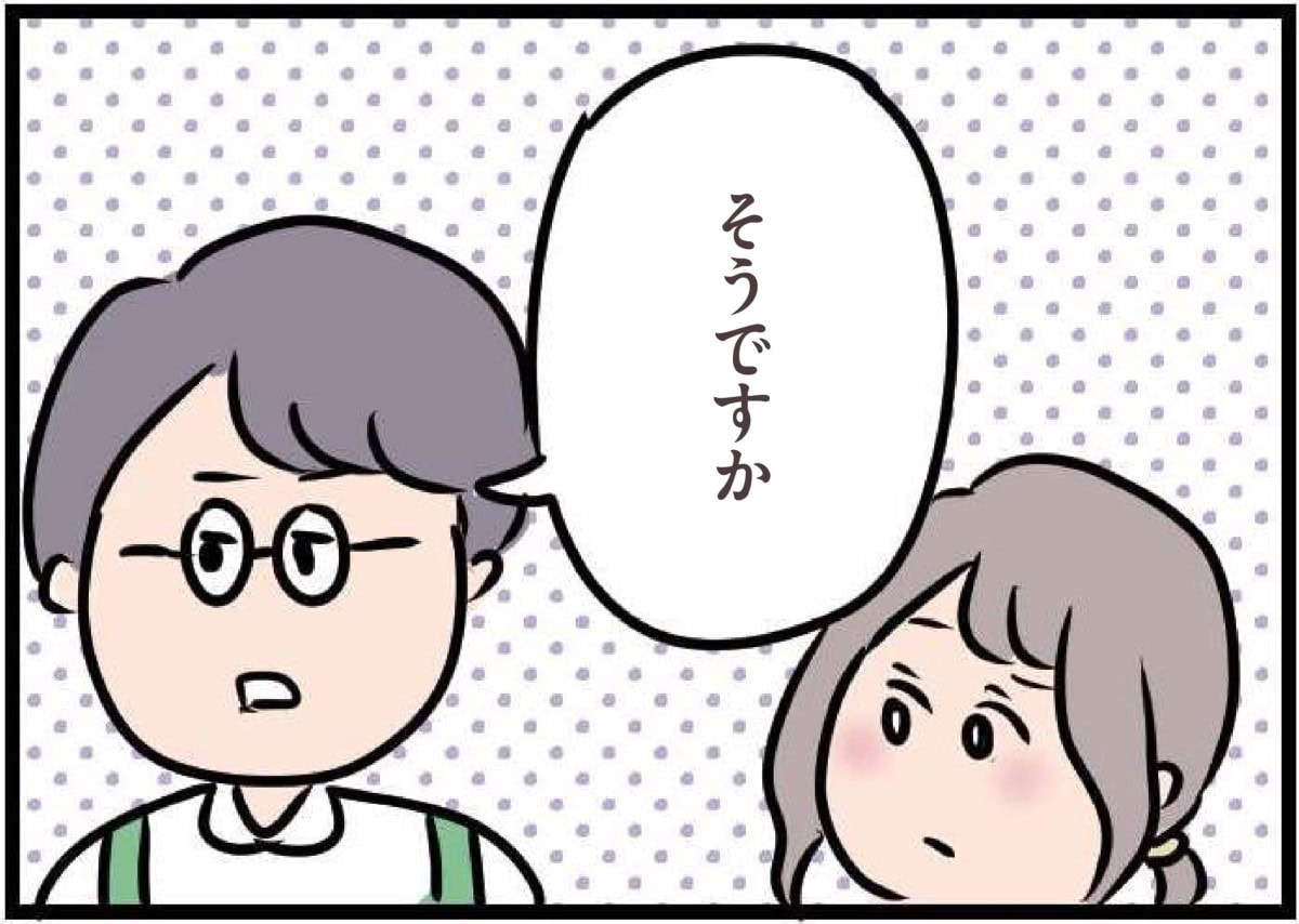 【無料漫画・9話】バイト先の彼の意外な一面を知り、距離が縮まる……『夫がいても誰かを好きになっていいですか？』