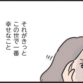 夫がいても誰かを好きになっていいですか？