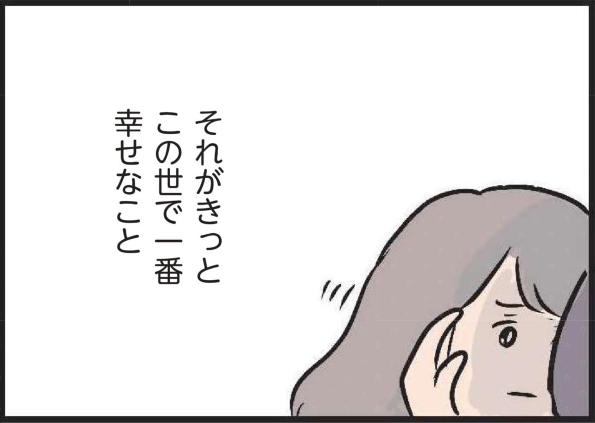 夫がいても誰かを好きになっていいですか？