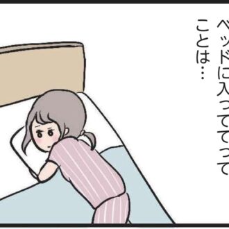 【無料漫画・4話】もしかしたら今日、するのかな？ レス夫婦の新居の夜『夫がいても誰かを好きになっていいですか？』