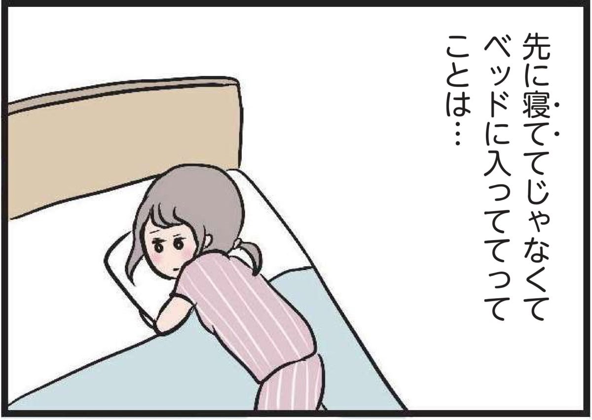 【無料漫画・4話】もしかしたら今日、するのかな？ レス夫婦の新居の夜『夫がいても誰かを好きになっていいですか？』