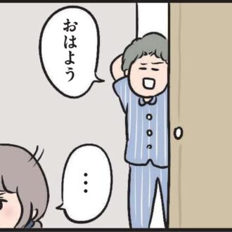 【無料漫画・5話】とある休日、夫の冷酷な発言にハルの心が動く『夫がいても誰かを好きになっていいですか？』