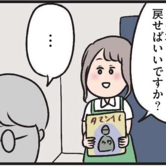 【無料漫画・7話】主婦のハル、恋の予感？バイト先の彼がちょっと可愛く見えてきて……『夫がいても誰かを好きになっていいですか？』