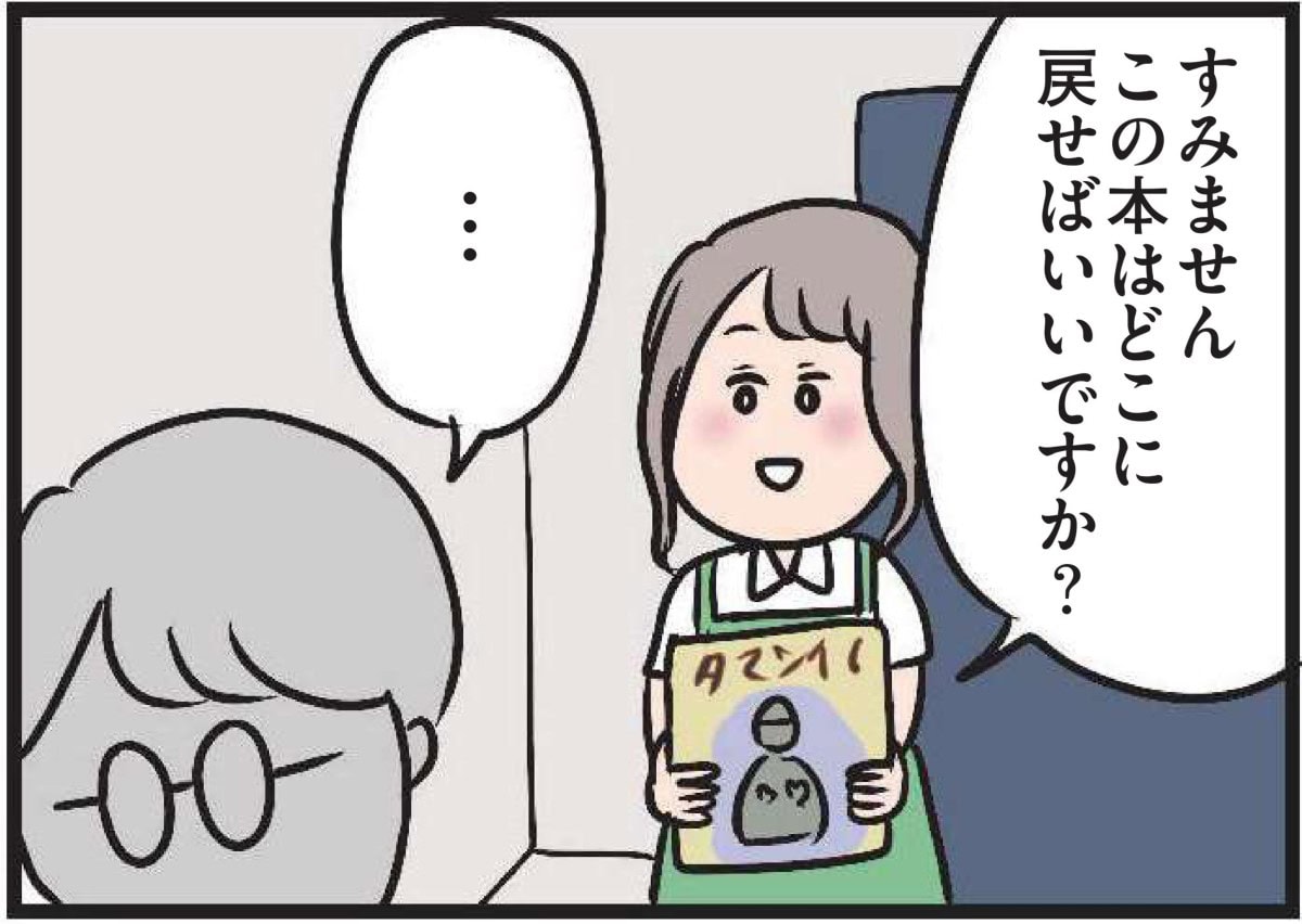 【無料漫画・7話】主婦のハル、恋の予感？バイト先の彼がちょっと可愛く見えてきて……『夫がいても誰かを好きになっていいですか？』