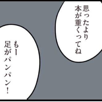 【無料漫画・8話】夫「今日は疲れてるんだ」と話すら聞いてくれない……会話よりゲームを優先？『夫がいても誰かを好きになっていいですか？』